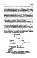 Физика. Учебное пособие — фото, картинка — 26