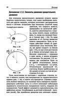 Физика. Учебное пособие — фото, картинка — 28
