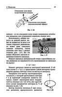 Физика. Учебное пособие — фото, картинка — 29