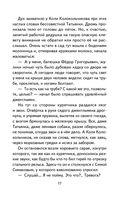 Тимур и его команда — фото, картинка — 17