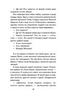 Тимур и его команда — фото, картинка — 18