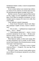 Тимур и его команда — фото, картинка — 24