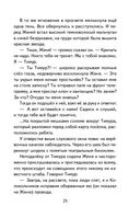 Тимур и его команда — фото, картинка — 25