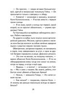 Тимур и его команда — фото, картинка — 26