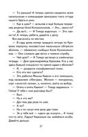 Тимур и его команда — фото, картинка — 27