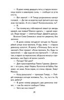 Тимур и его команда — фото, картинка — 28