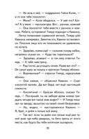 Тимур и его команда — фото, картинка — 30