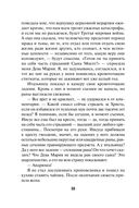 Зло из телевизора — фото, картинка — 17