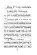 Зло из телевизора — фото, картинка — 18