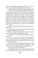 Зло из телевизора — фото, картинка — 19