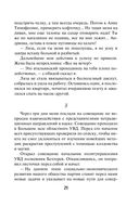 Зло из телевизора — фото, картинка — 20