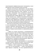 Зло из телевизора — фото, картинка — 21