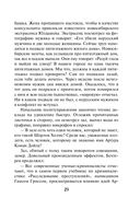 Зло из телевизора — фото, картинка — 22