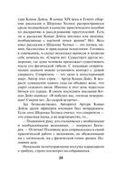 Зло из телевизора — фото, картинка — 23