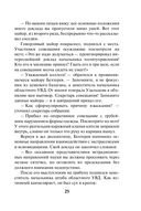 Зло из телевизора — фото, картинка — 24