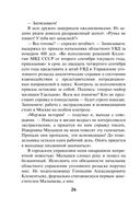 Зло из телевизора — фото, картинка — 25