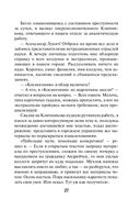 Зло из телевизора — фото, картинка — 26