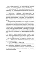 Зло из телевизора — фото, картинка — 27