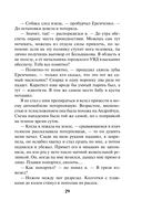 Зло из телевизора — фото, картинка — 28