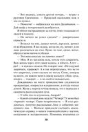 Зло из телевизора — фото, картинка — 29