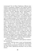 Зло из телевизора — фото, картинка — 30