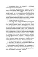 Зло из телевизора — фото, картинка — 31