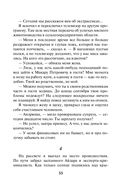 Зло из телевизора — фото, картинка — 32