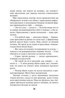 Зло из телевизора — фото, картинка — 33