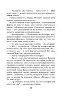 Зло из телевизора — фото, картинка — 34