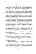 Зло из телевизора — фото, картинка — 35