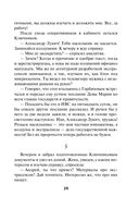 Зло из телевизора — фото, картинка — 38