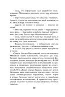 Зло из телевизора — фото, картинка — 39