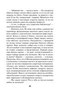 Зло из телевизора — фото, картинка — 40