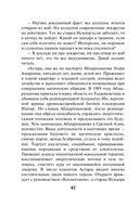 Зло из телевизора — фото, картинка — 41