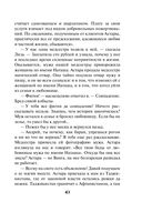 Зло из телевизора — фото, картинка — 42