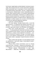 Зло из телевизора — фото, картинка — 43