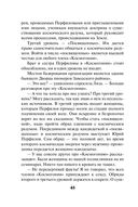 Зло из телевизора — фото, картинка — 47