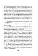 Зло из телевизора — фото, картинка — 48