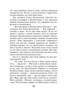 Зло из телевизора — фото, картинка — 51