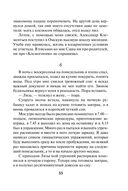 Зло из телевизора — фото, картинка — 52