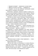 Зло из телевизора — фото, картинка — 53