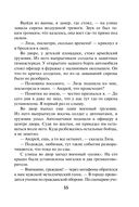 Зло из телевизора — фото, картинка — 54