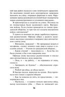 Зло из телевизора — фото, картинка — 55