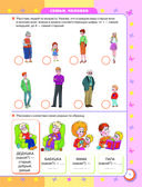 Буду говорить правильно! Самые важные упражнения для дошколят — фото, картинка — 5