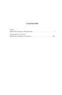 Пена. Дамское Счастье — фото, картинка — 23