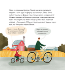 Я знаю, что я ем! Молоко — фото, картинка — 2