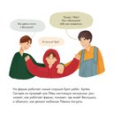 Я знаю, что я ем! Молоко — фото, картинка — 3