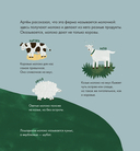 Я знаю, что я ем! Молоко — фото, картинка — 4