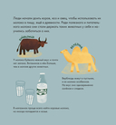 Я знаю, что я ем! Молоко — фото, картинка — 5