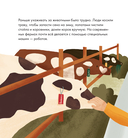 Я знаю, что я ем! Молоко — фото, картинка — 6